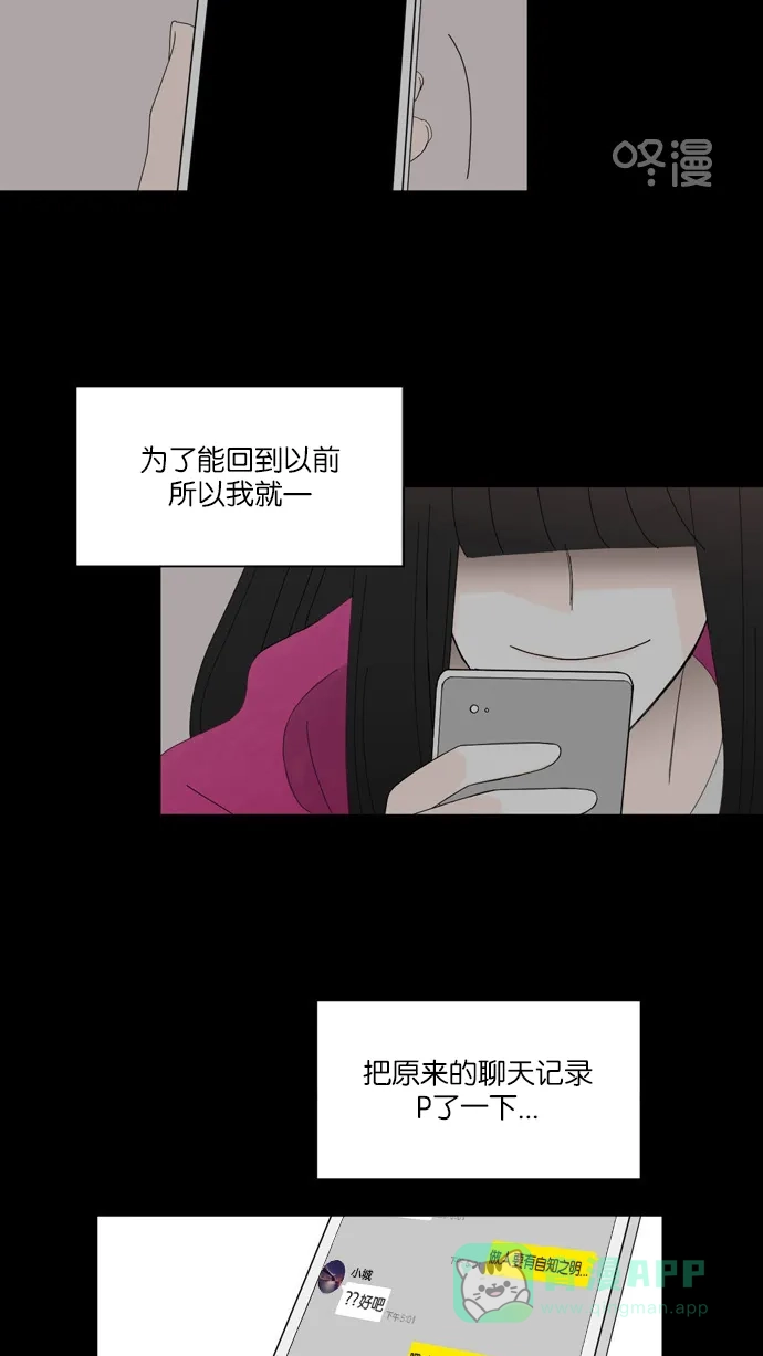 《指尖上的狂粉》第19话 第26页