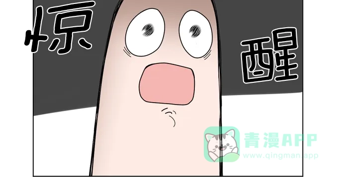 《指尖上的狂粉》第21话 第47页