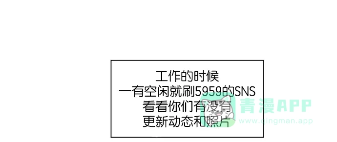 《指尖上的狂粉》第21话 第35页