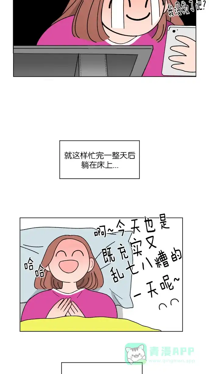 《指尖上的狂粉》第21话 第38页