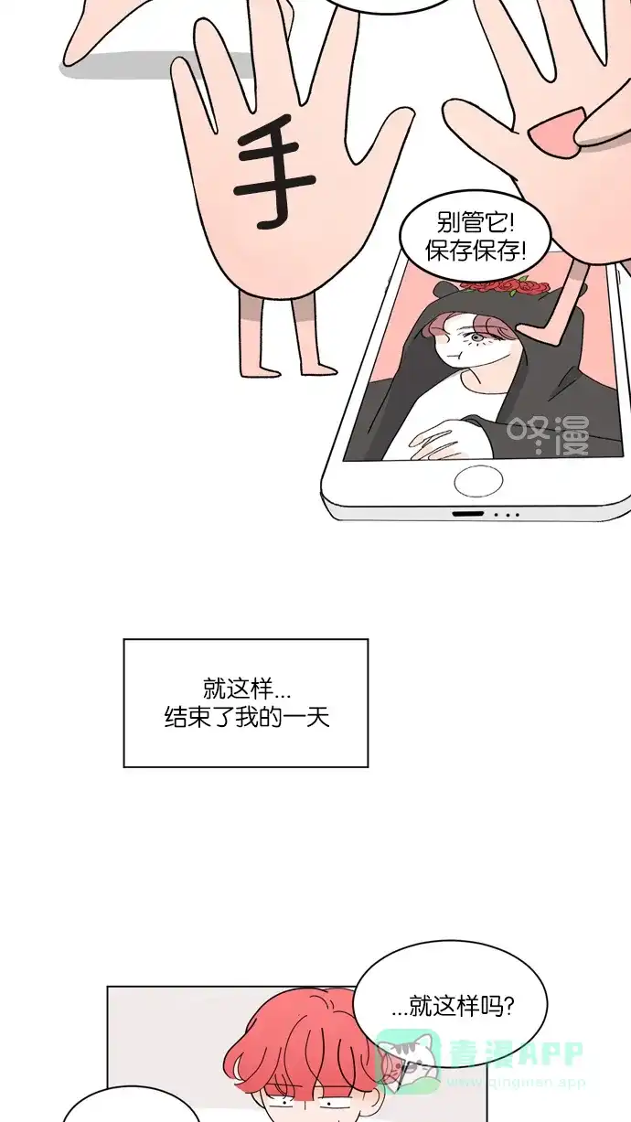 《指尖上的狂粉》第21话 第40页
