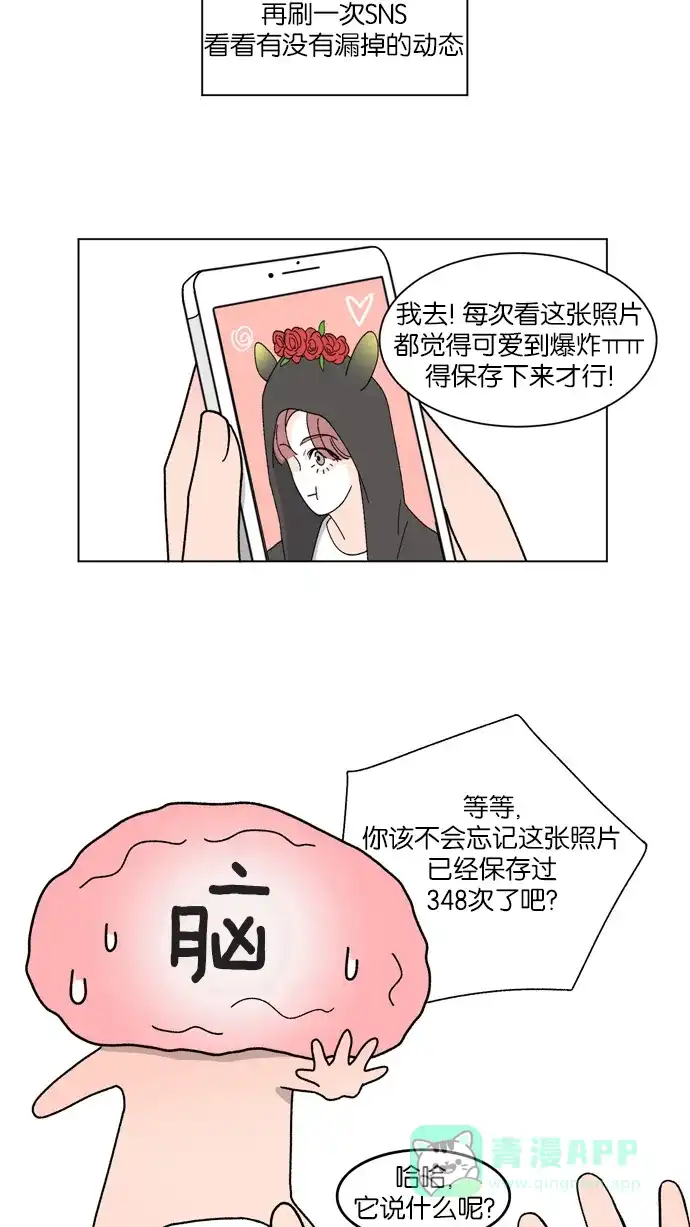 《指尖上的狂粉》第21话 第39页