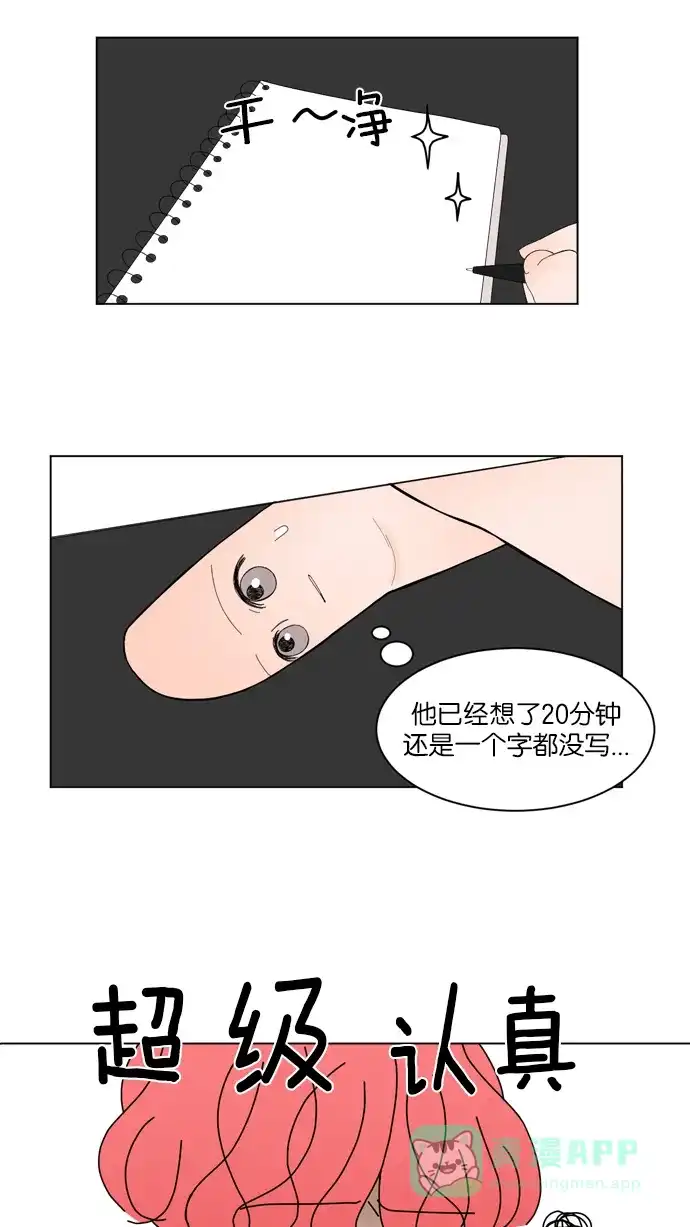 《指尖上的狂粉》第21话 第8页