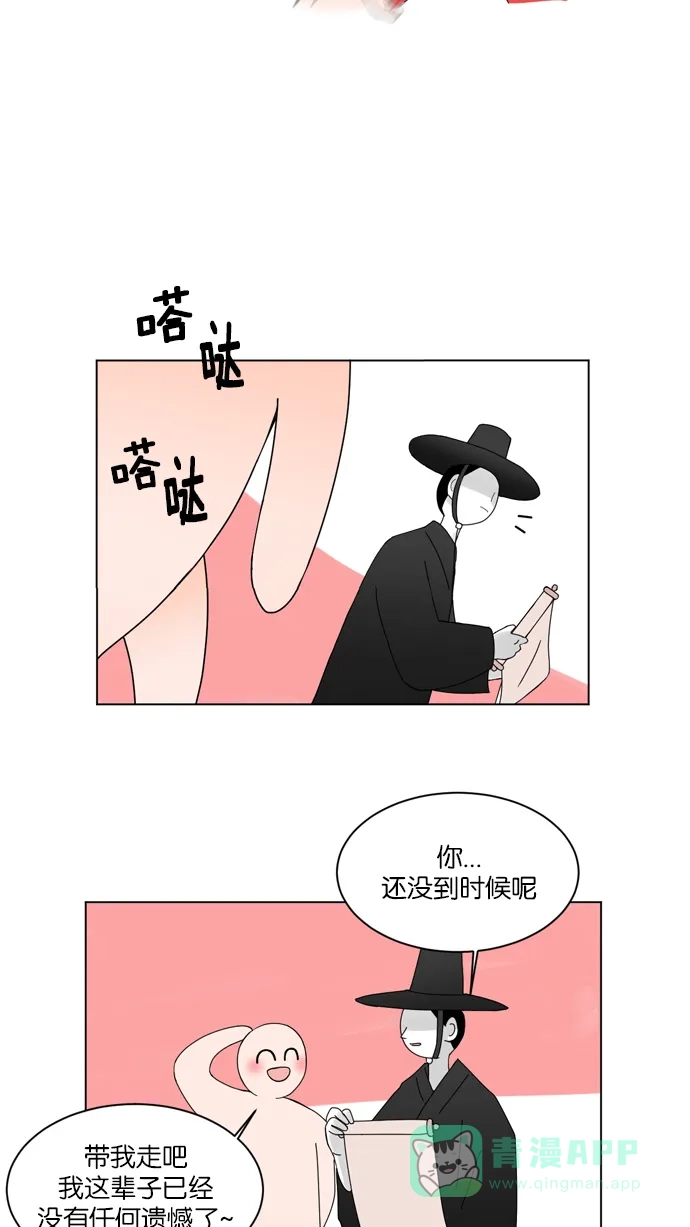 《指尖上的狂粉》第21话 第26页