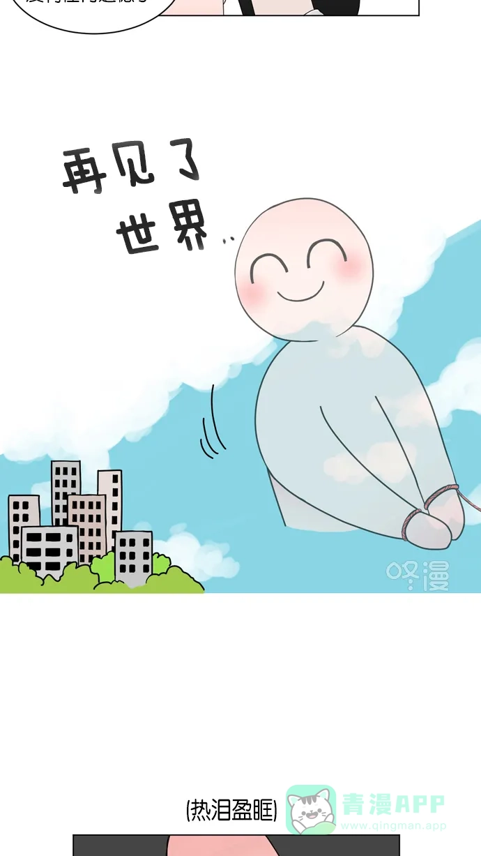 《指尖上的狂粉》第21话 第27页