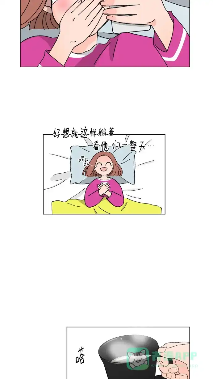 《指尖上的狂粉》第21话 第33页