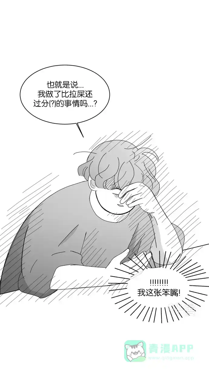 《指尖上的狂粉》第21话 第48页