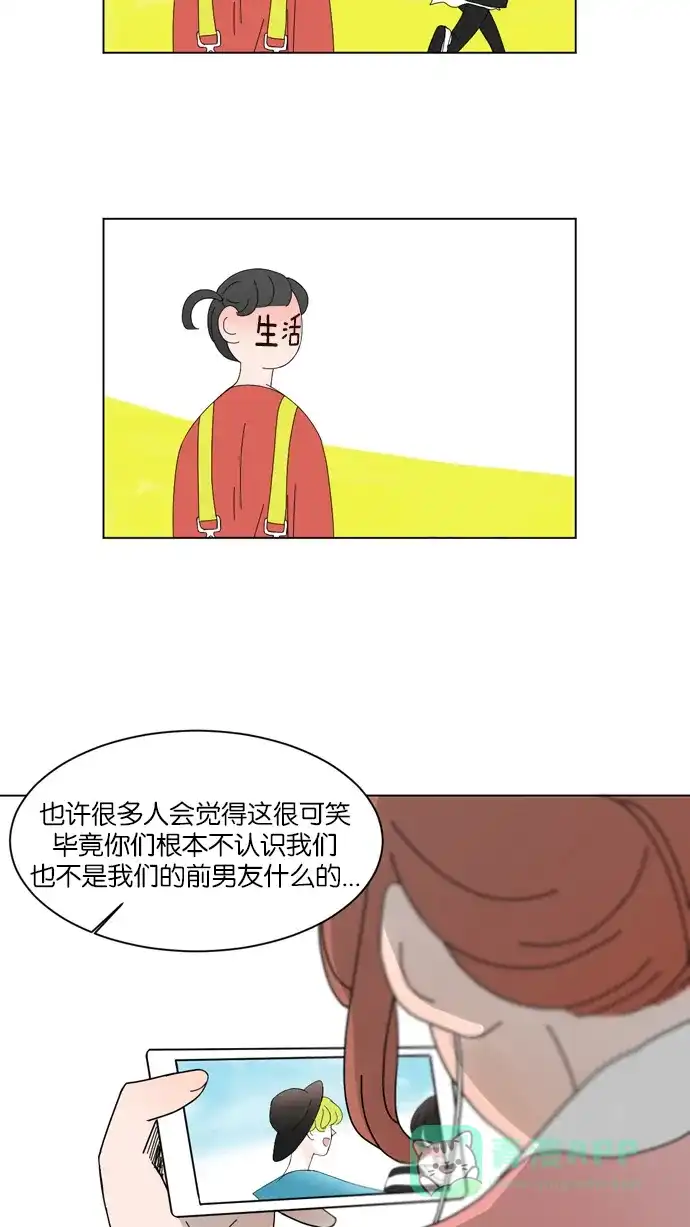 《指尖上的狂粉》第21话 第43页