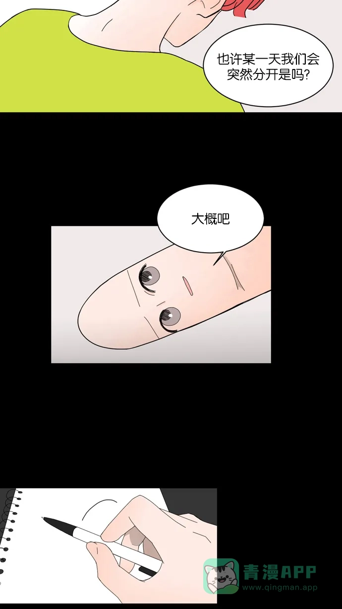 《指尖上的狂粉》第21话 第54页