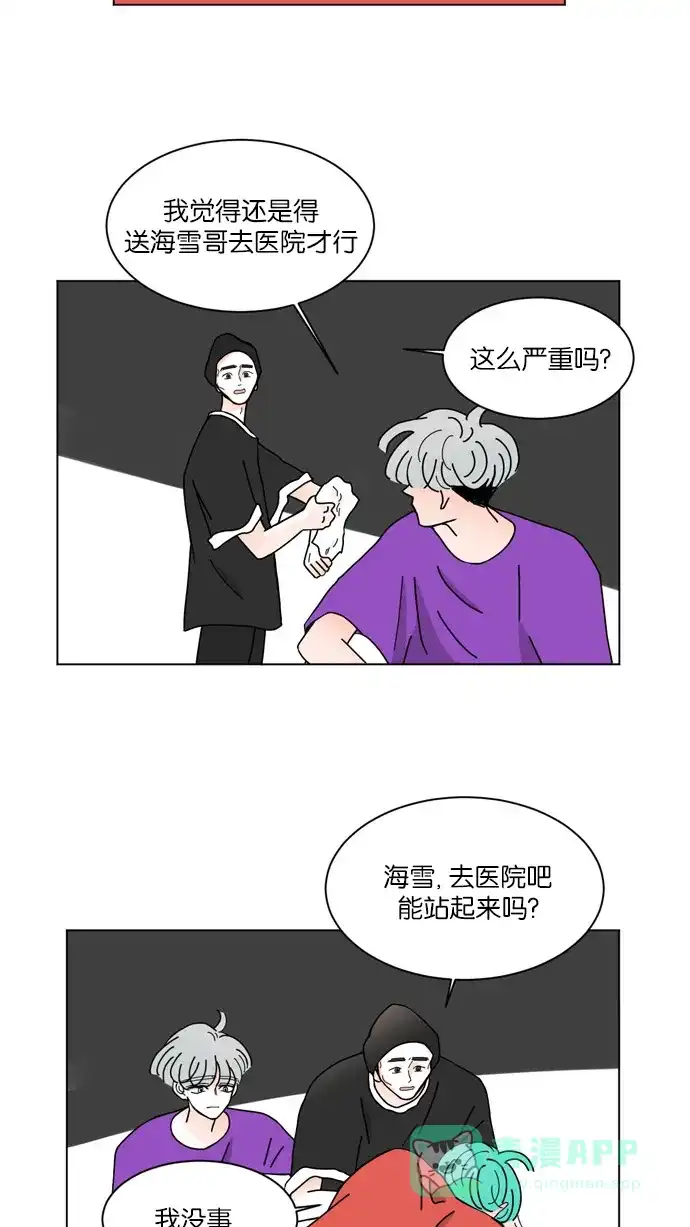 《指尖上的狂粉》第23话 第39页