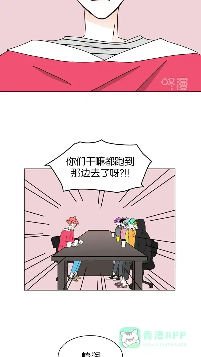 《指尖上的狂粉》第23话 第3页