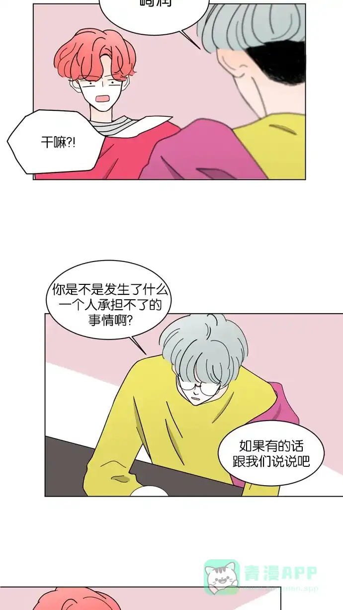《指尖上的狂粉》第23话 第4页