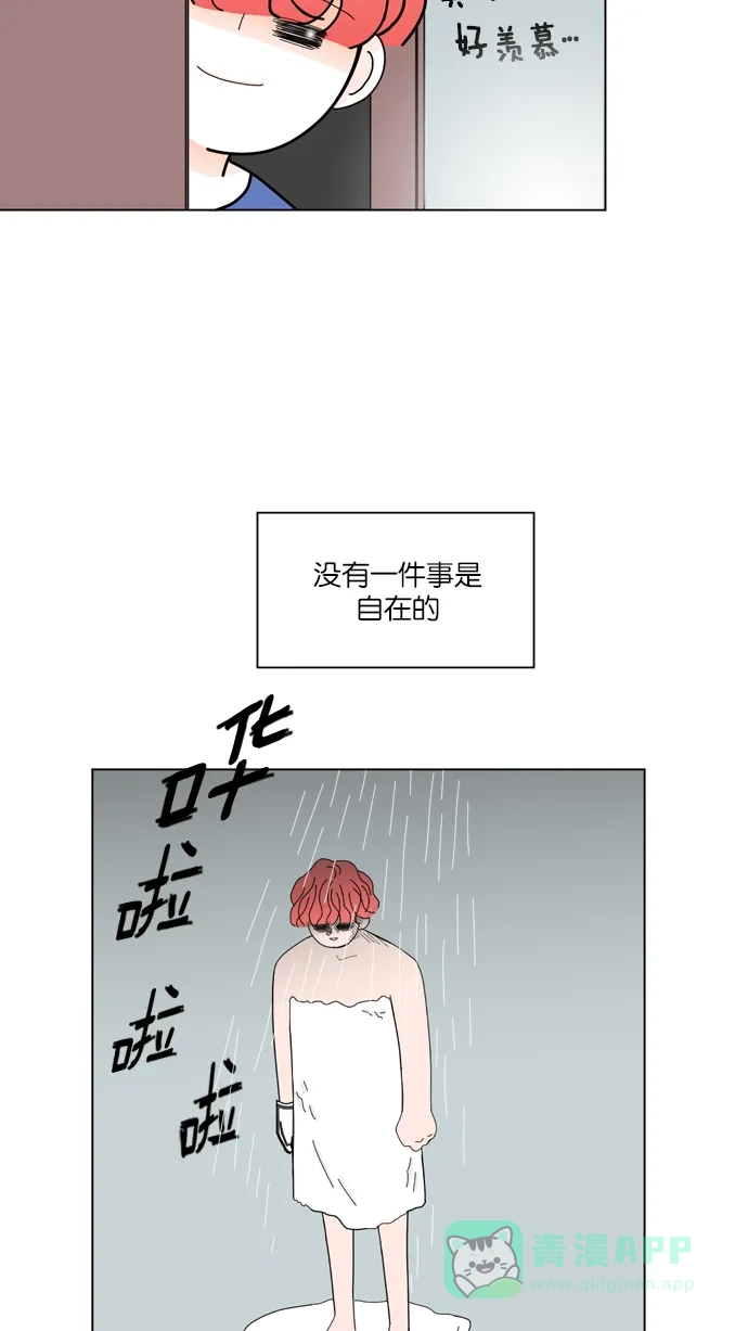 《指尖上的狂粉》第24话 第27页