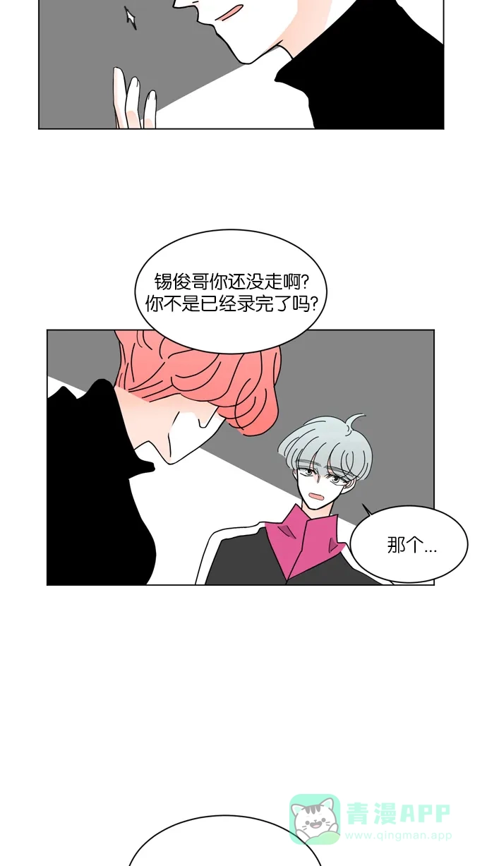 《指尖上的狂粉》第24话 第47页