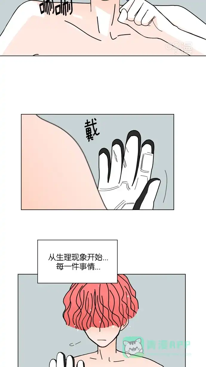 《指尖上的狂粉》第24话 第18页