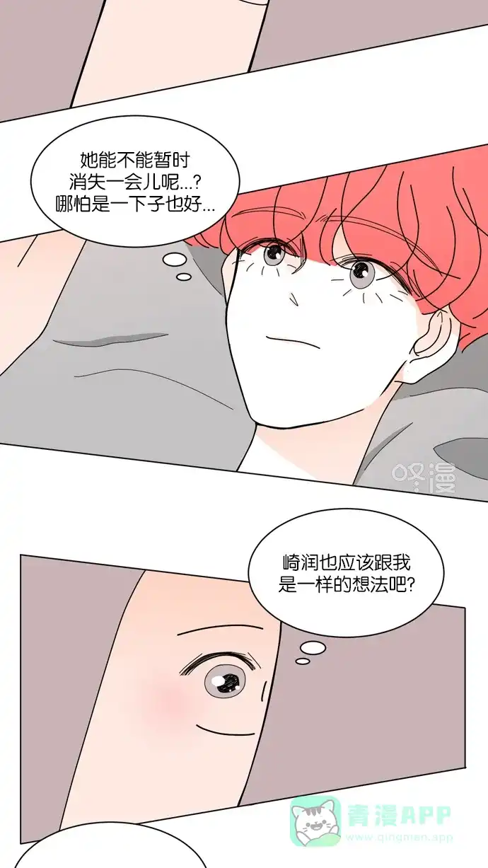 《指尖上的狂粉》第24话 第33页