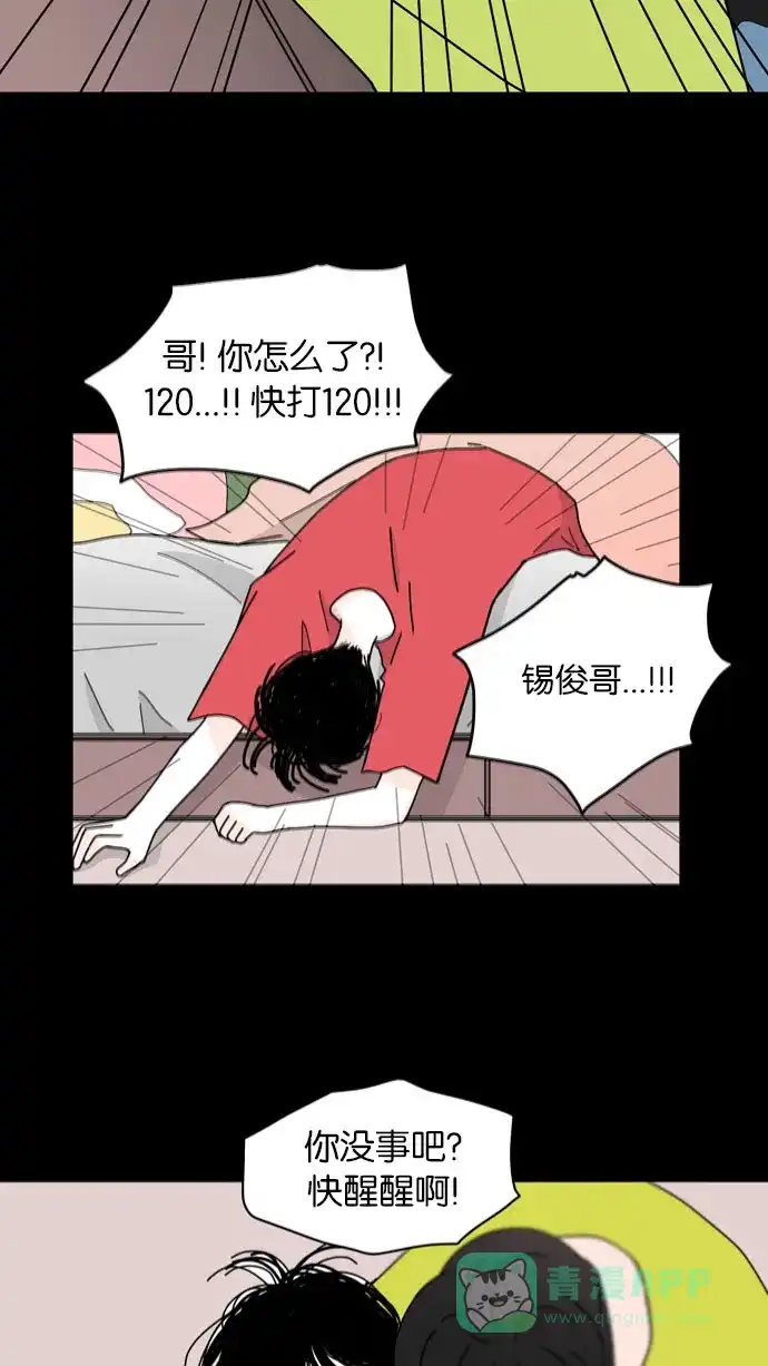 《指尖上的狂粉》第25话 第19页
