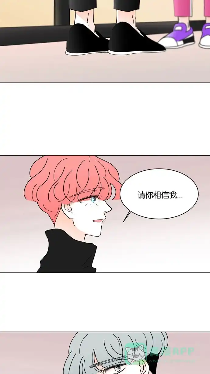 《指尖上的狂粉》第25话 第45页