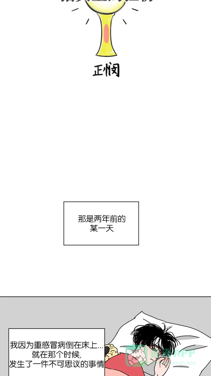 《指尖上的狂粉》第25话 第11页