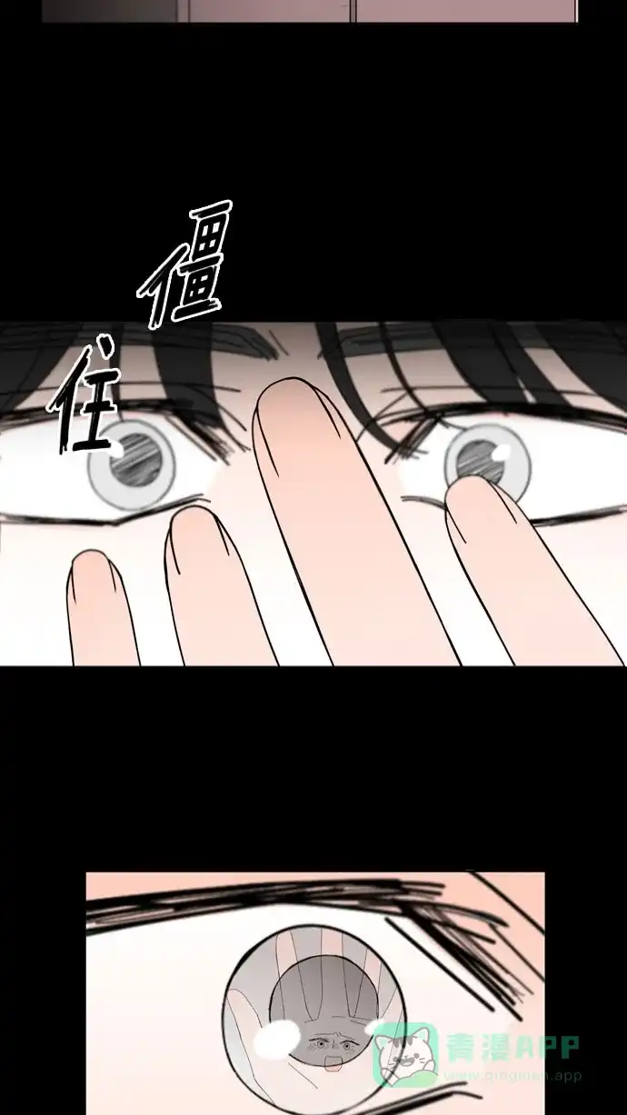 《指尖上的狂粉》第25话 第16页