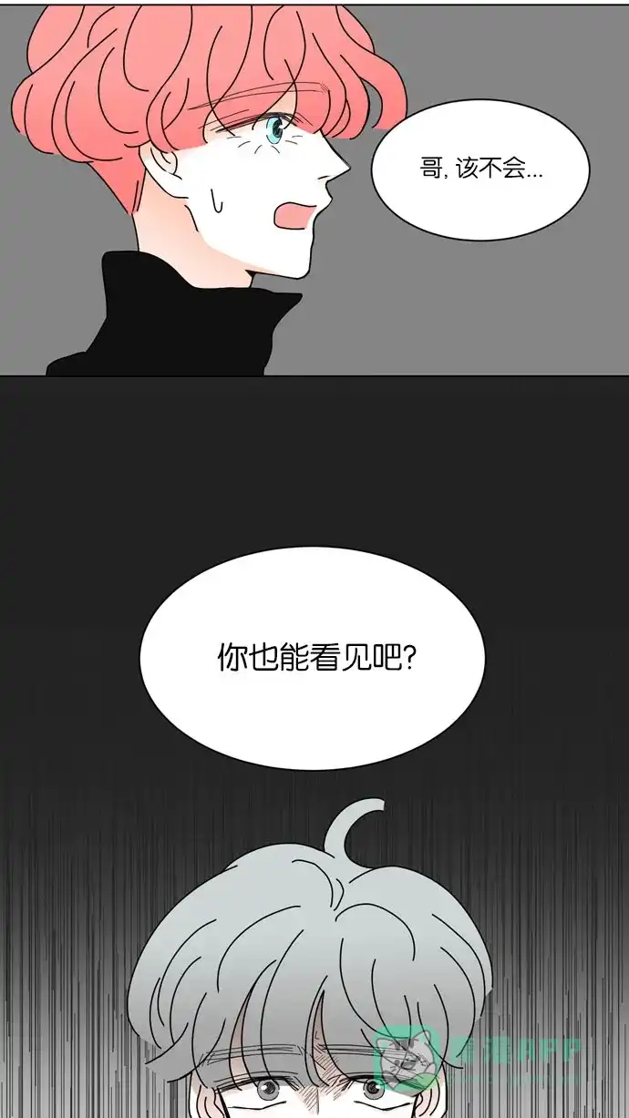 《指尖上的狂粉》第25话 第5页