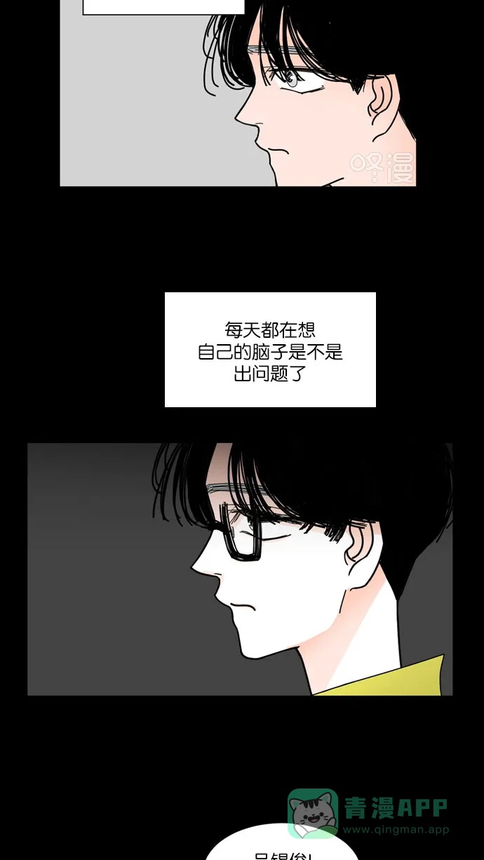 《指尖上的狂粉》第25话 第26页
