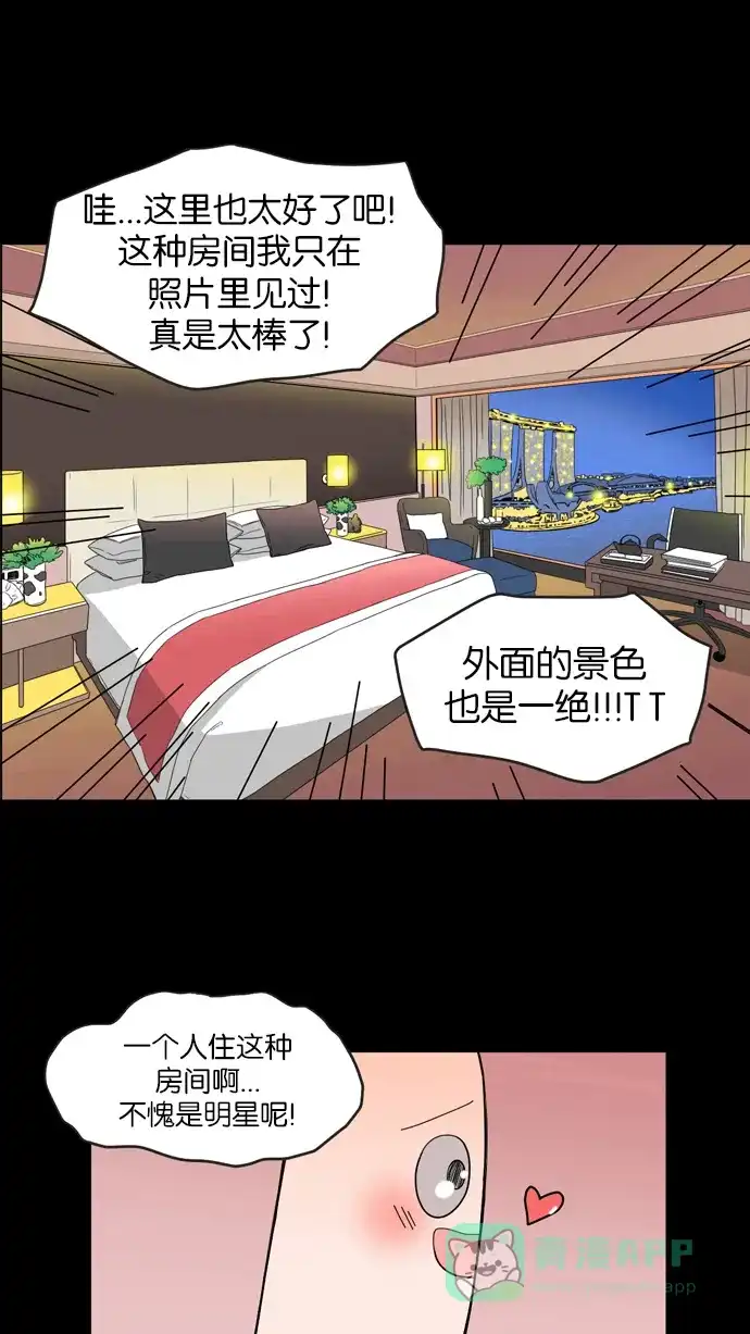 《指尖上的狂粉》第26话 第35页
