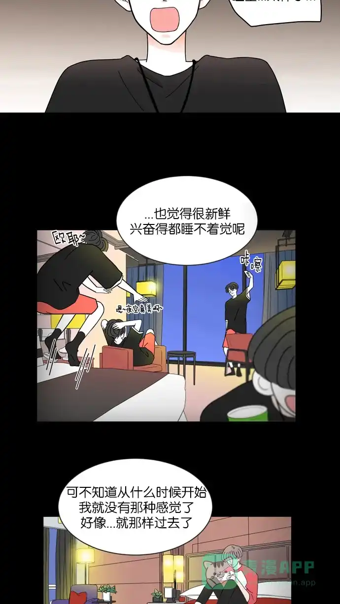 《指尖上的狂粉》第26话 第37页