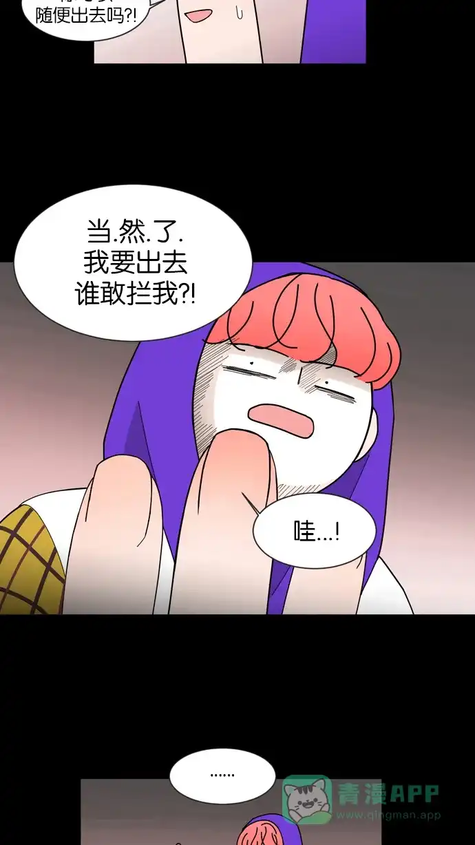 《指尖上的狂粉》第26话 第40页