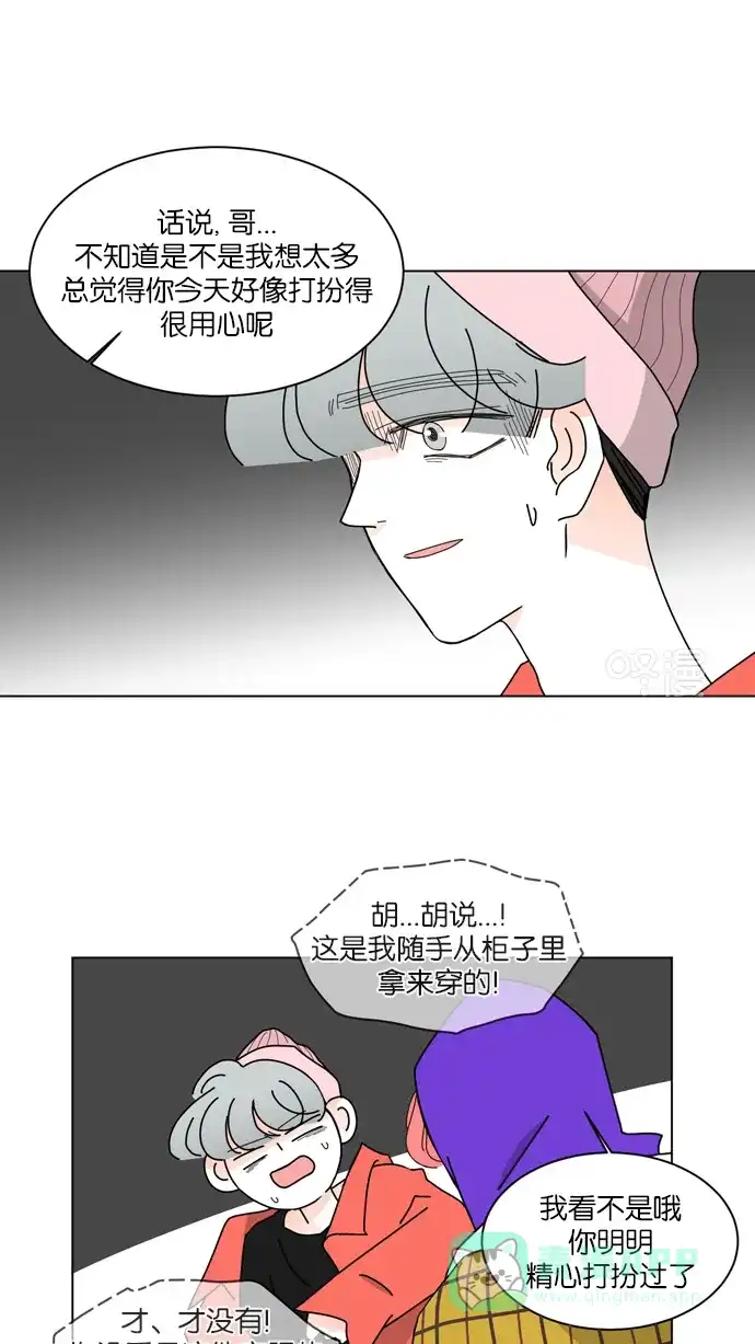 《指尖上的狂粉》第26话 第12页
