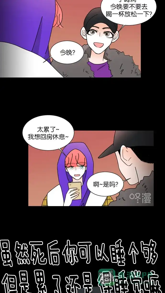 《指尖上的狂粉》第26话 第30页