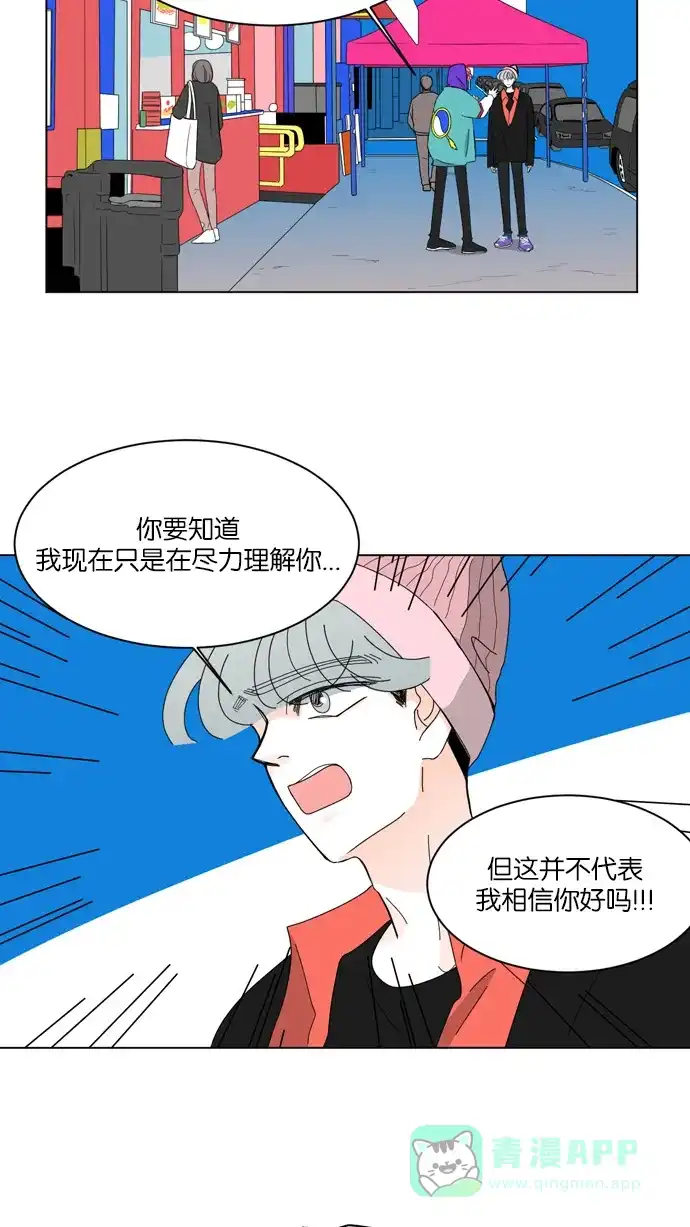 《指尖上的狂粉》第27话 第10页