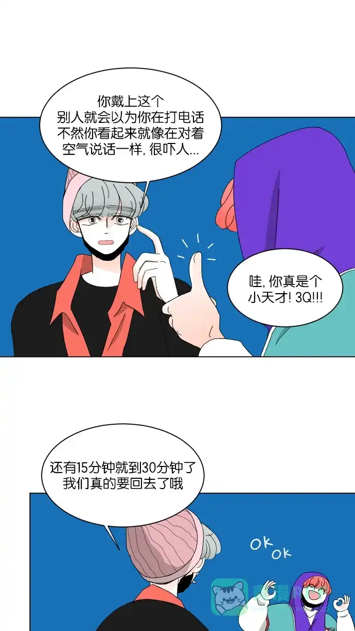 《指尖上的狂粉》第27话 第23页