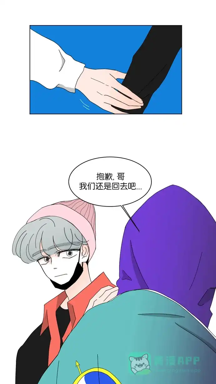 《指尖上的狂粉》第27话 第15页