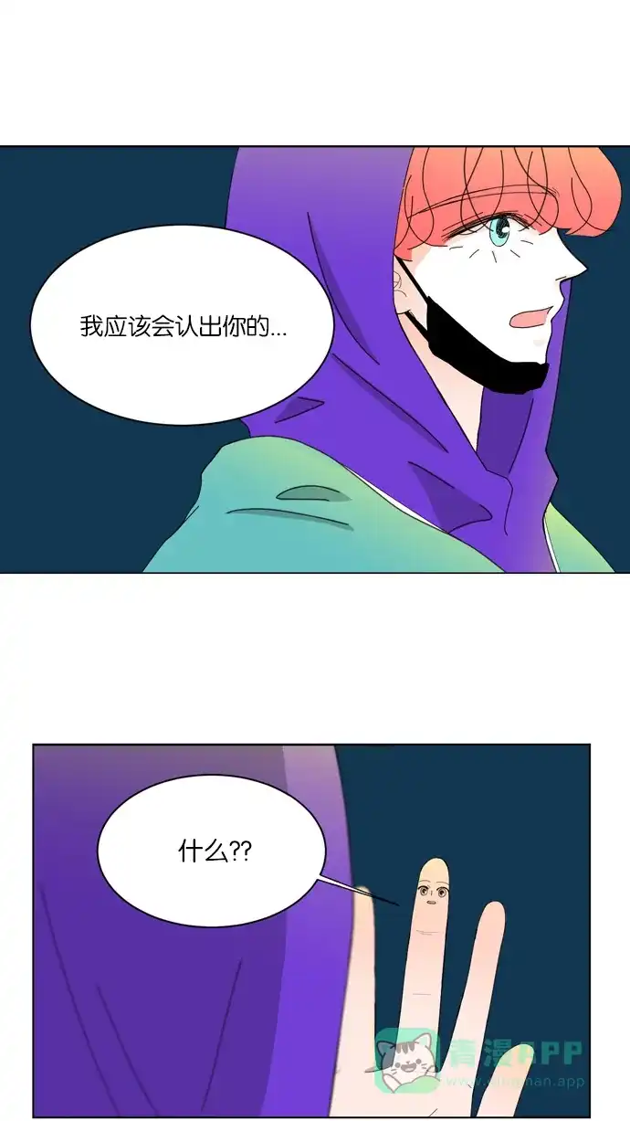 《指尖上的狂粉》第27话 第39页