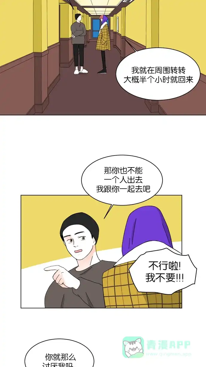 《指尖上的狂粉》第27话 第6页