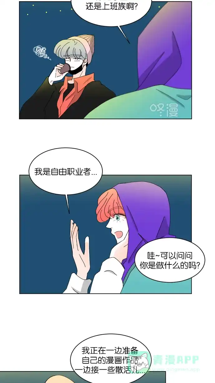 《指尖上的狂粉》第27话 第28页