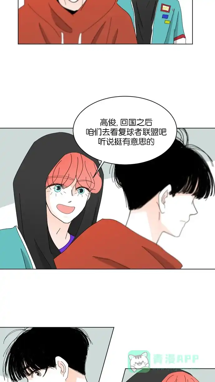 《指尖上的狂粉》第28话 第15页