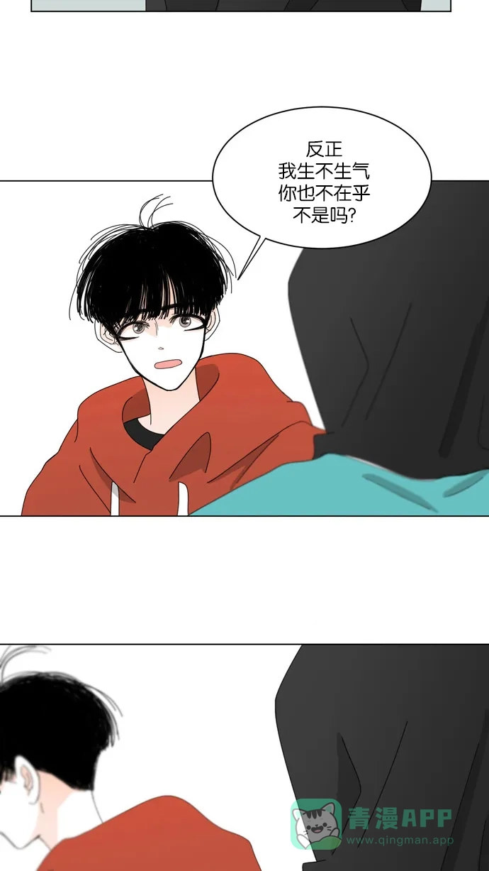 《指尖上的狂粉》第28话 第24页