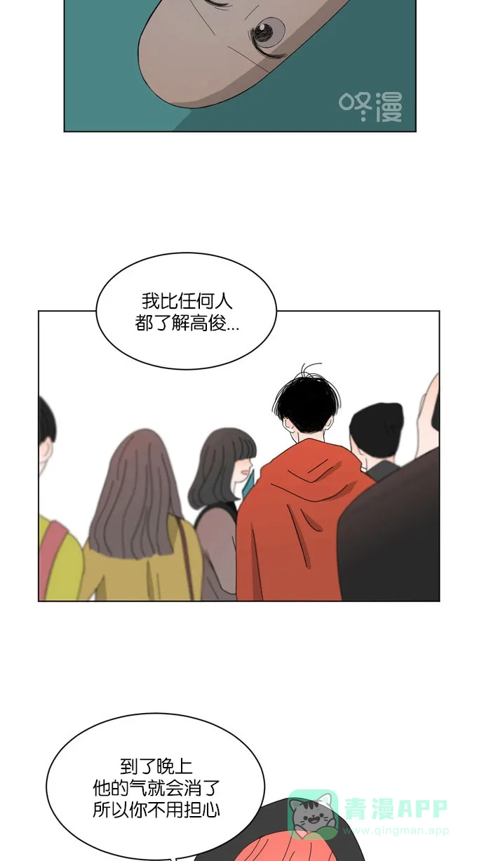 《指尖上的狂粉》第28话 第27页