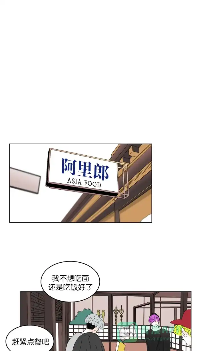 《指尖上的狂粉》第28话 第8页