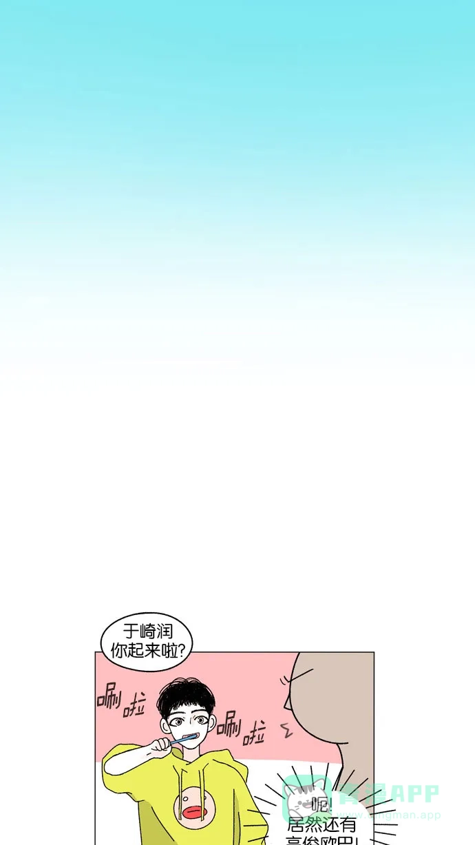 《指尖上的狂粉》第2话 第22页