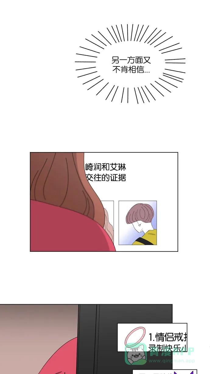 《指尖上的狂粉》第29话 第28页