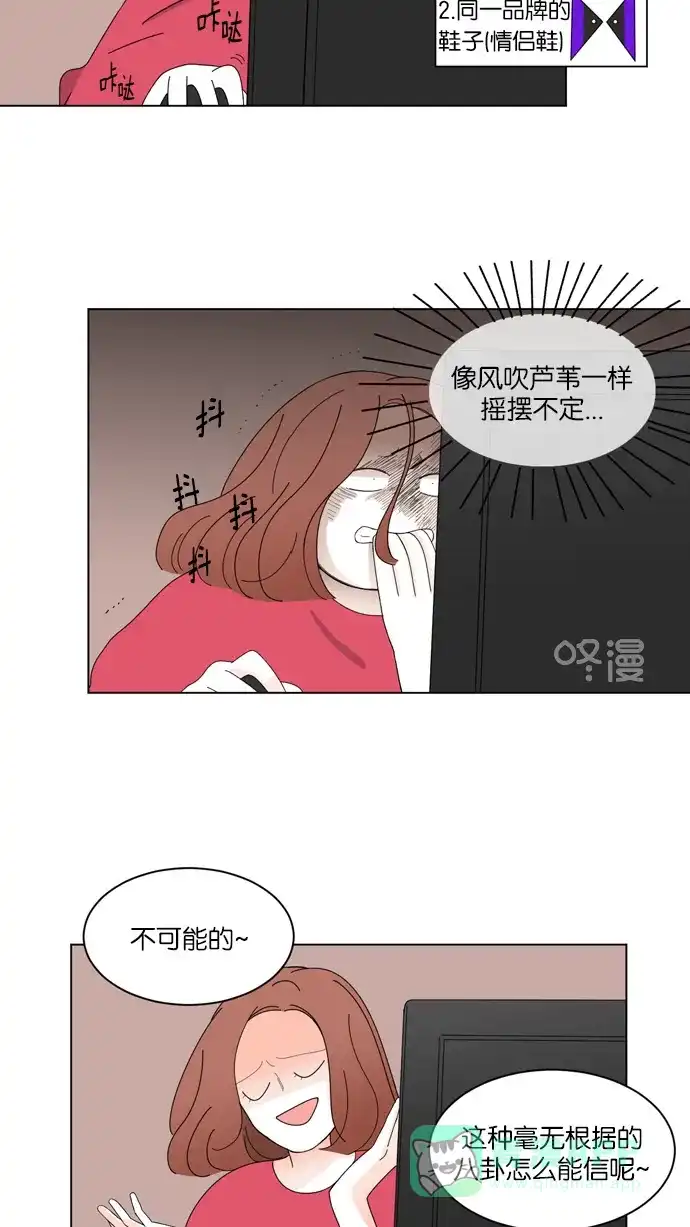 《指尖上的狂粉》第29话 第29页