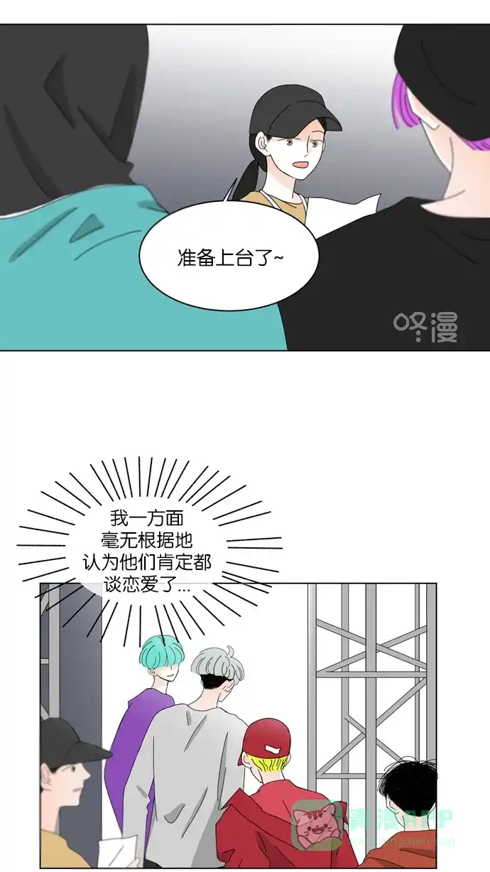 《指尖上的狂粉》第29话 第27页