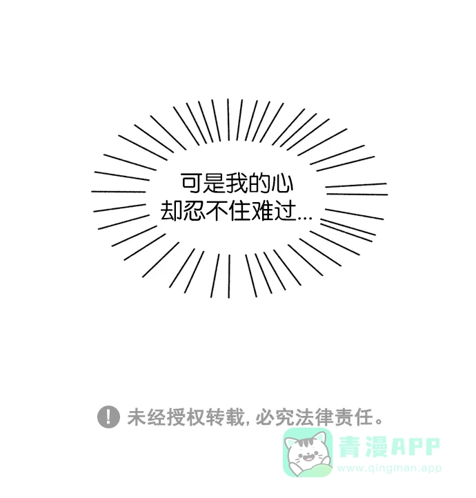 《指尖上的狂粉》第29话 第36页