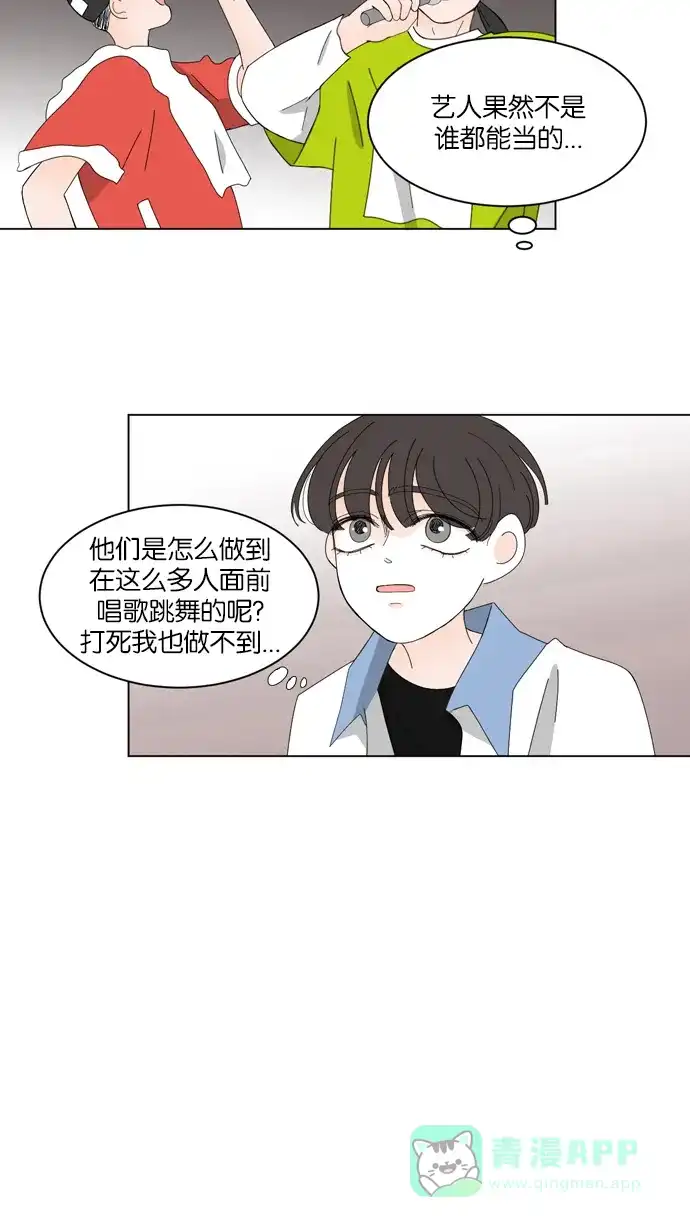 《指尖上的狂粉》第30话 第36页