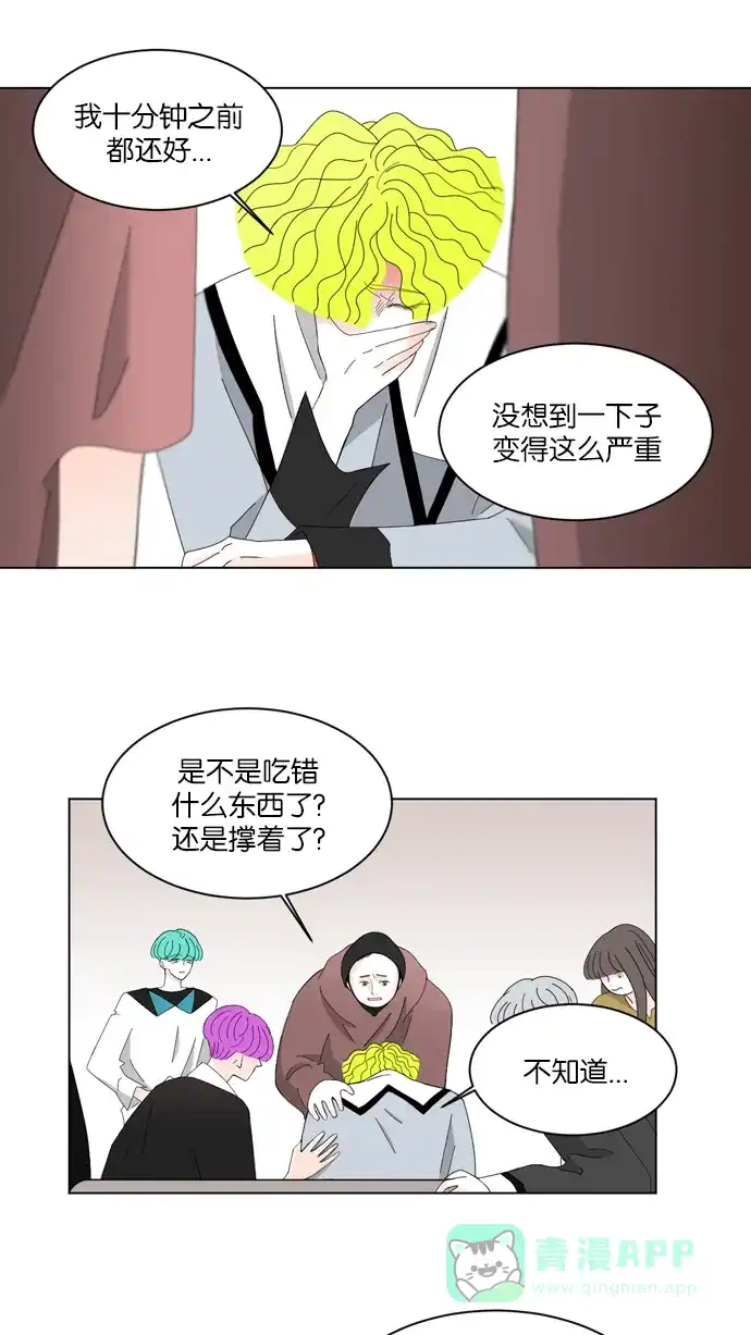 《指尖上的狂粉》第30话 第3页