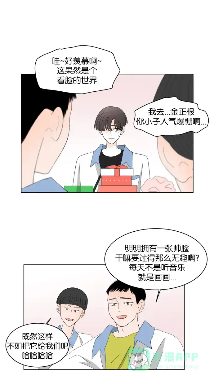 《指尖上的狂粉》第30话 第26页