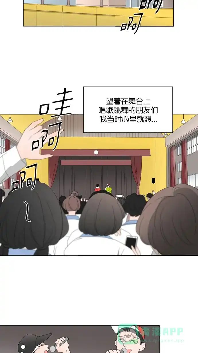 《指尖上的狂粉》第30话 第35页